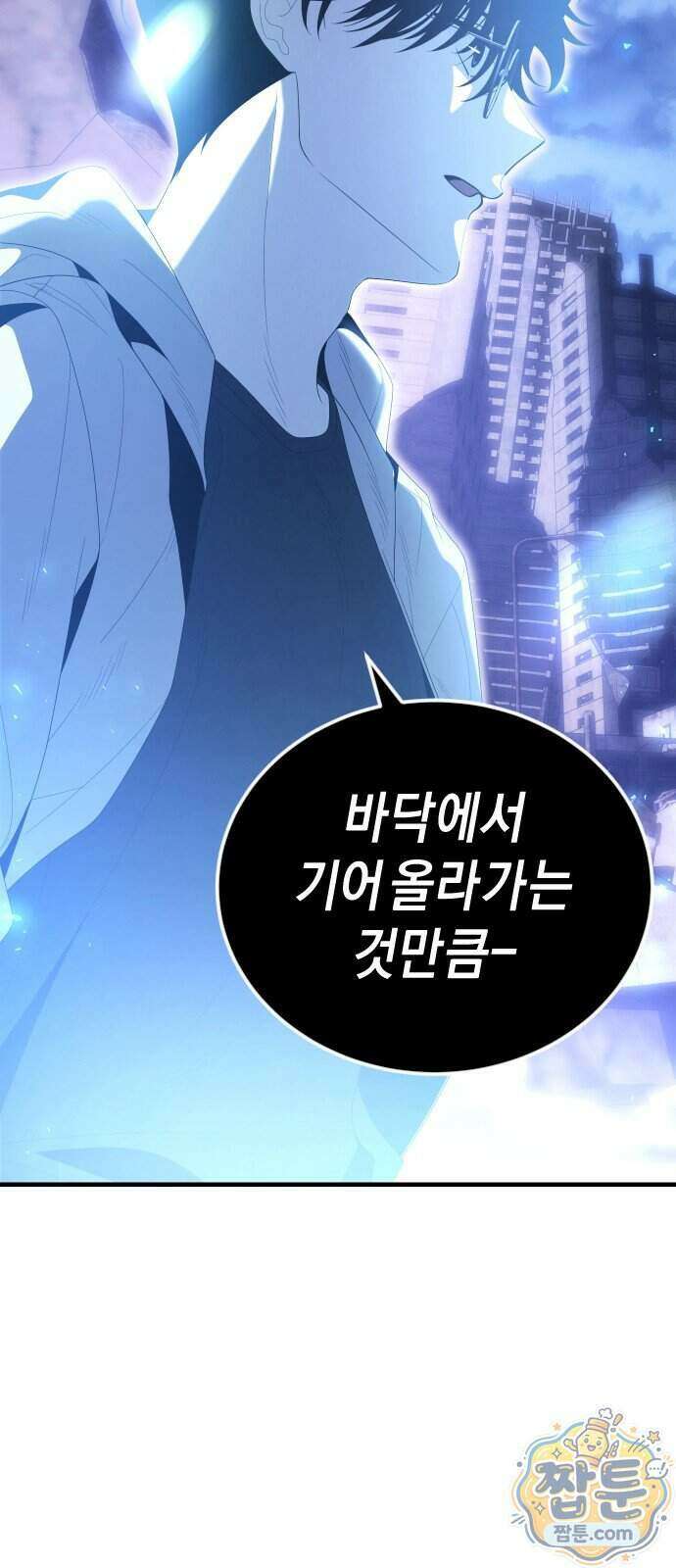 더 스트리머 07화 25