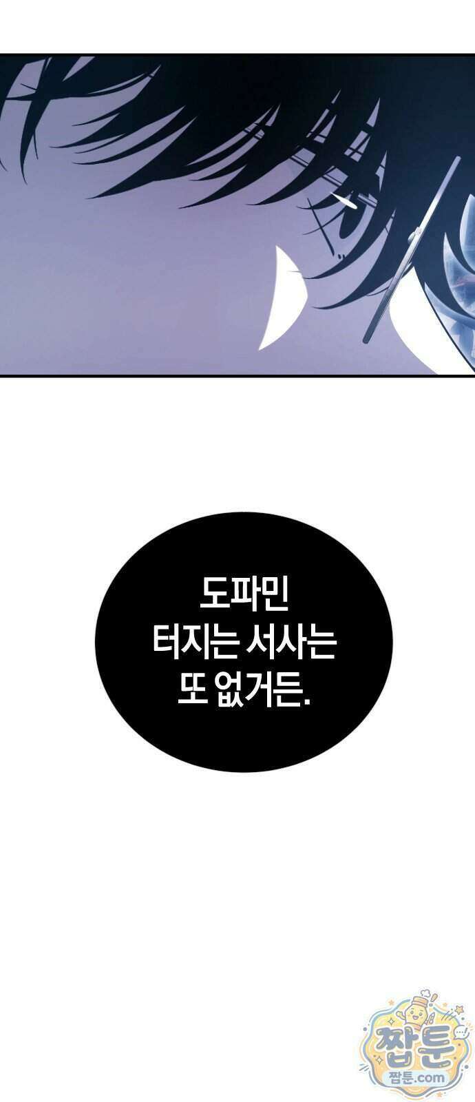더 스트리머 07화 26