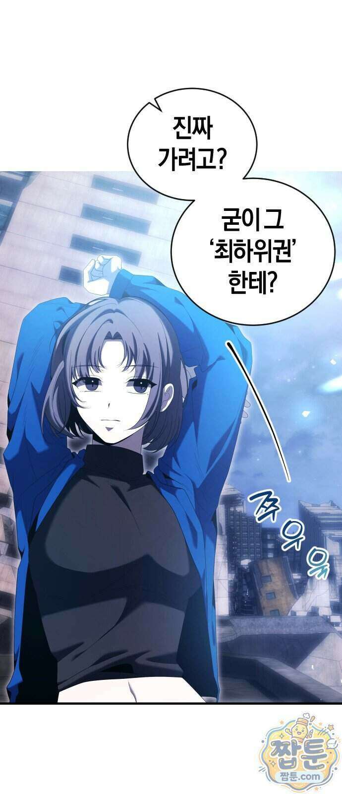 더 스트리머 07화 28