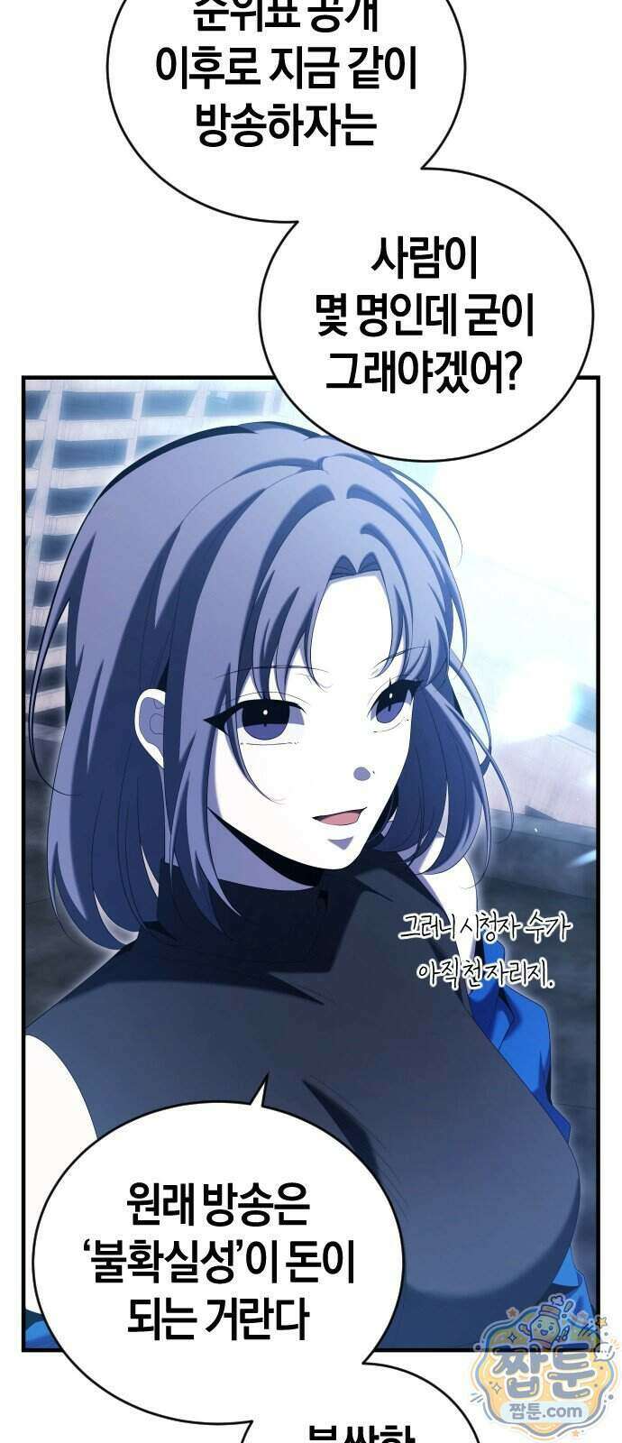 더 스트리머 07화 30
