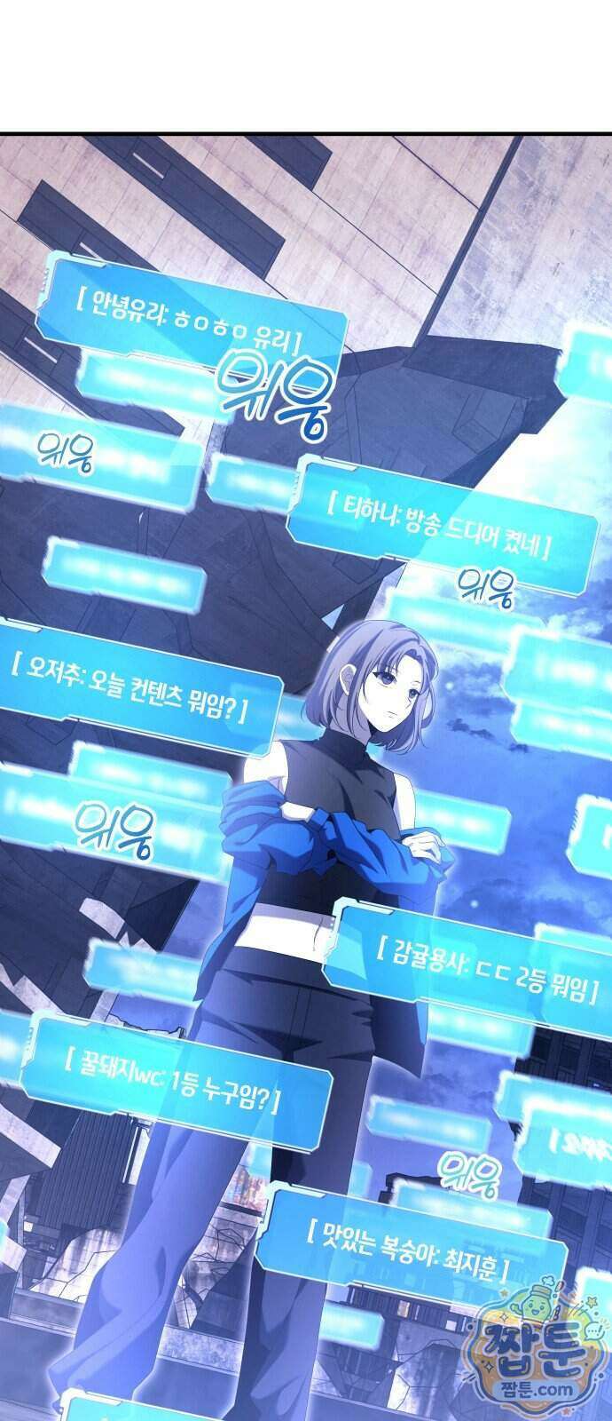 더 스트리머 07화 35