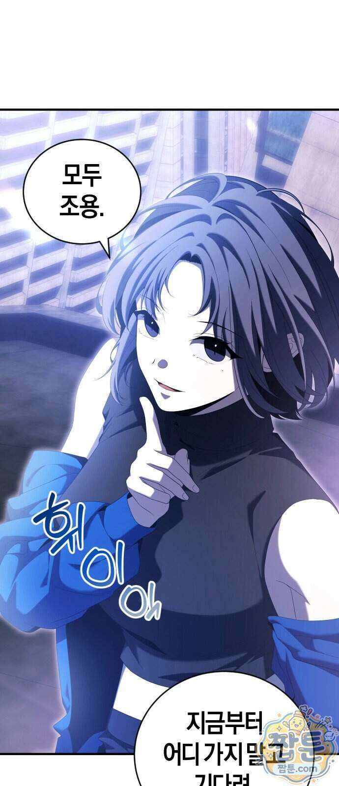 더 스트리머 07화 37