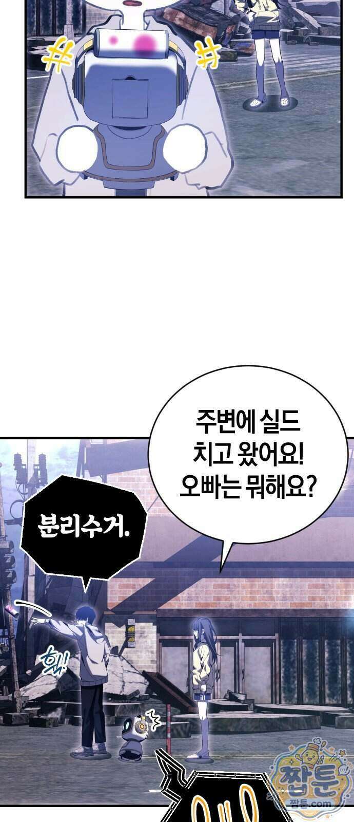 더 스트리머 07화 40