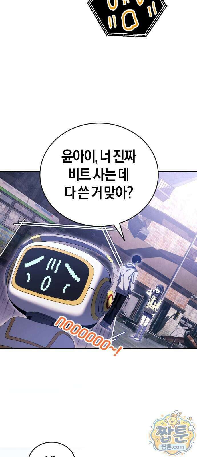 더 스트리머 07화 41