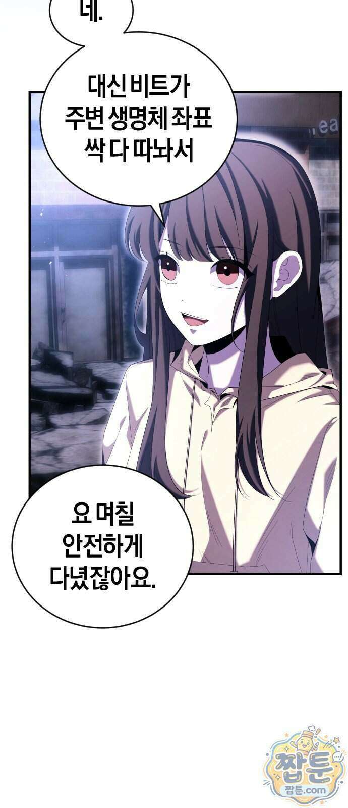더 스트리머 07화 42