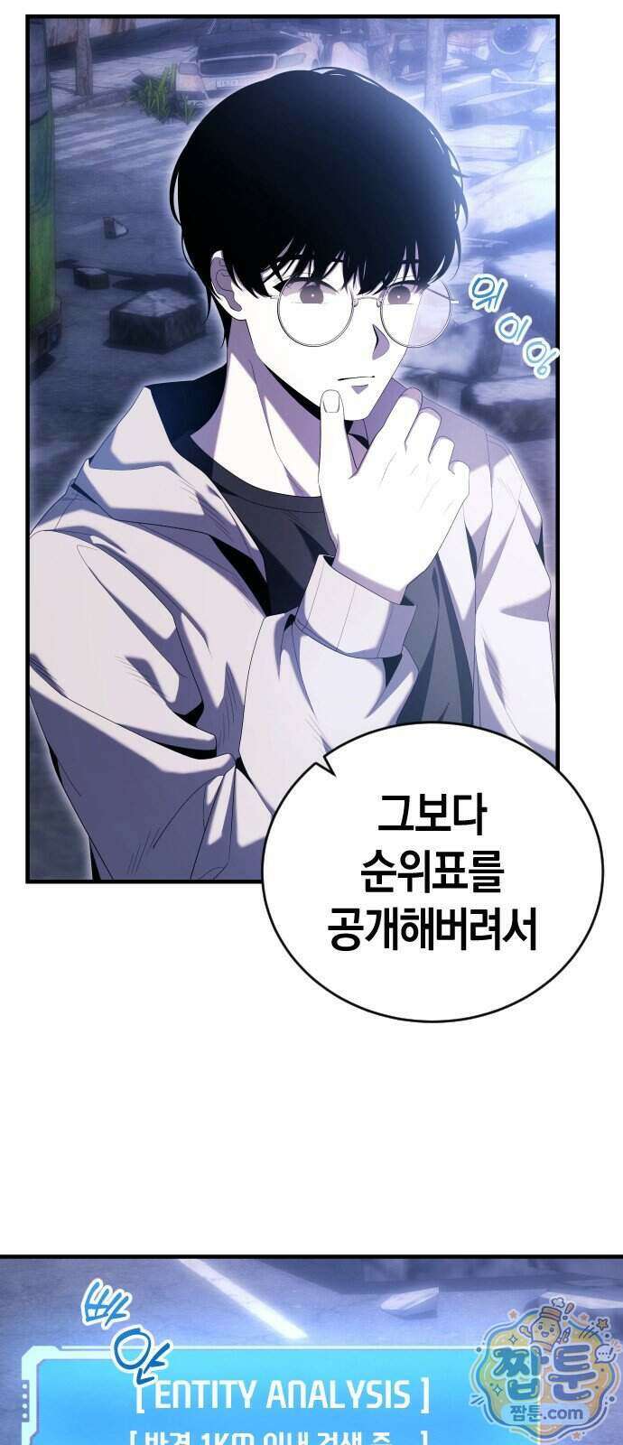 더 스트리머 07화 43