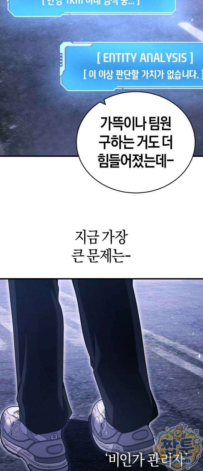 더 스트리머 07화 44