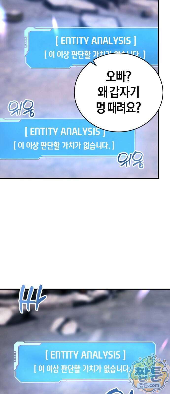 더 스트리머 07화 48