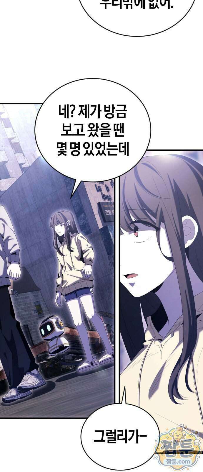 더 스트리머 07화 50