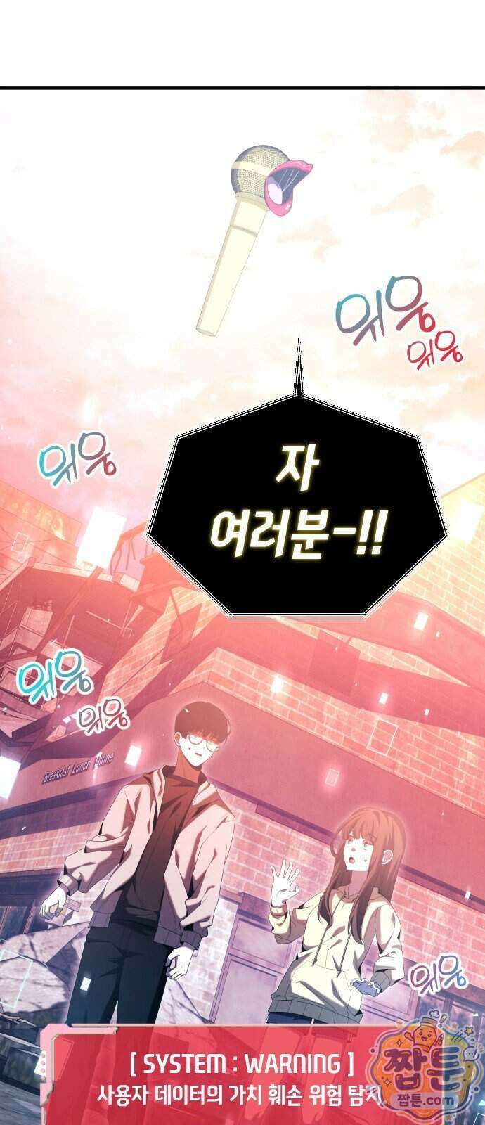 더 스트리머 07화 52