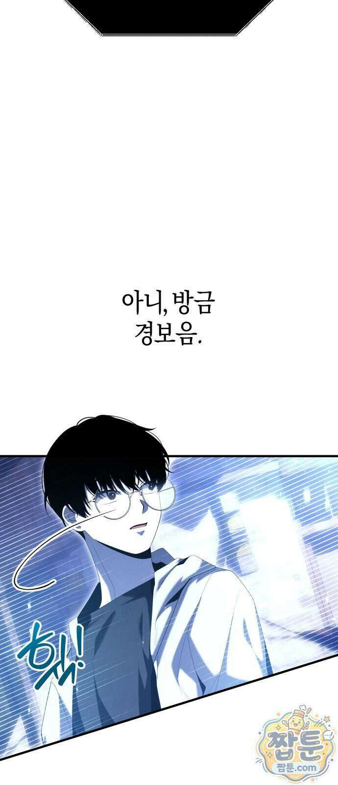 더 스트리머 07화 55