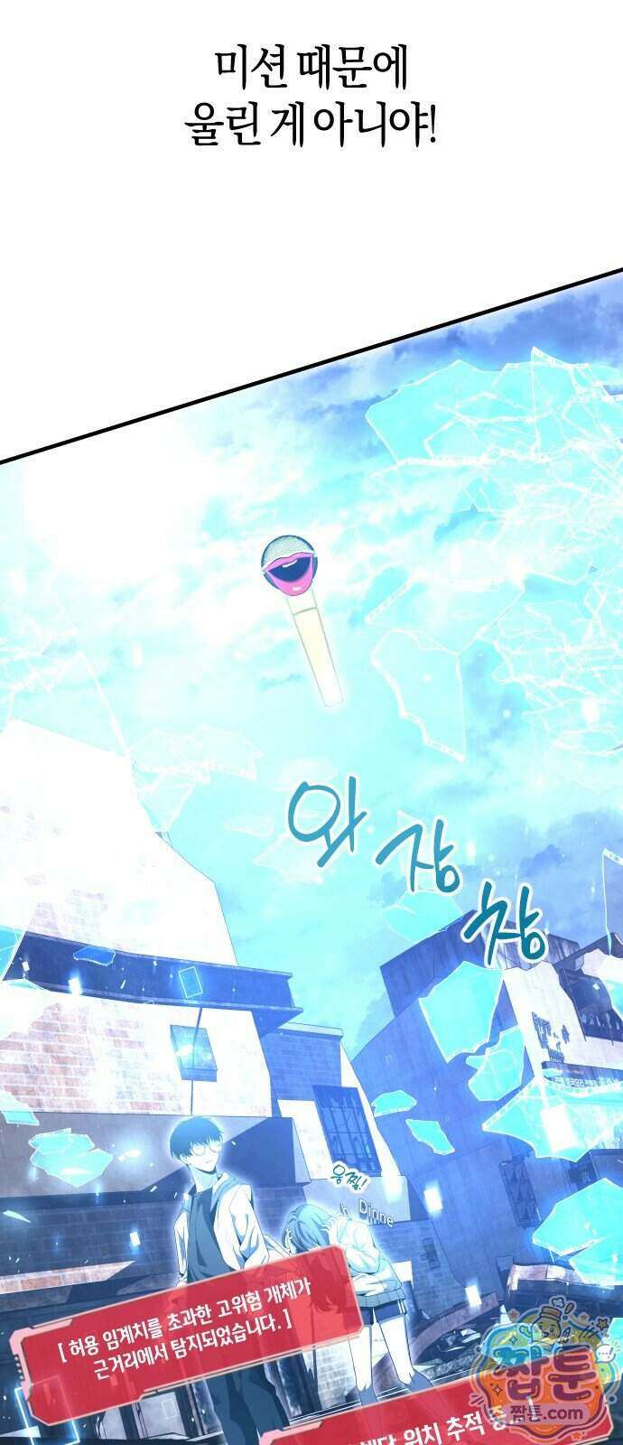 더 스트리머 07화 56