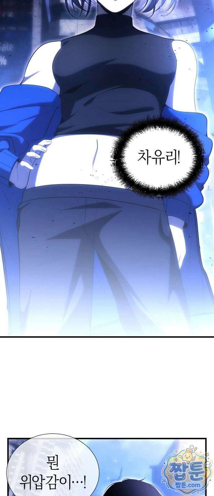더 스트리머 07화 62