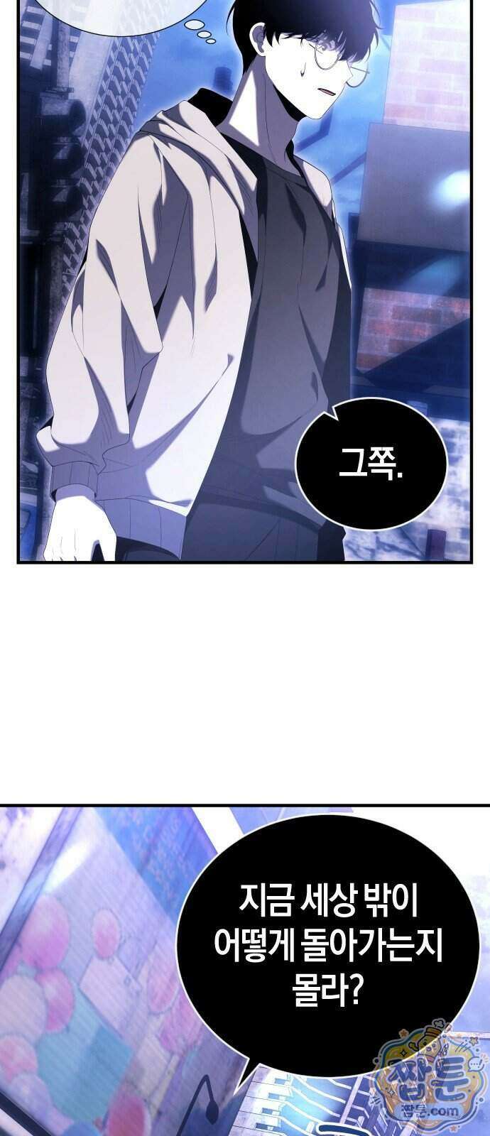 더 스트리머 07화 63