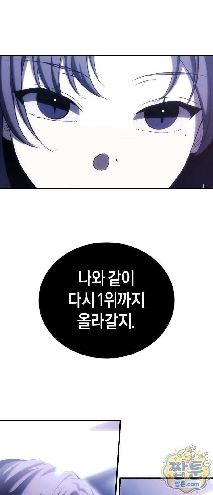 더 스트리머 07화 72