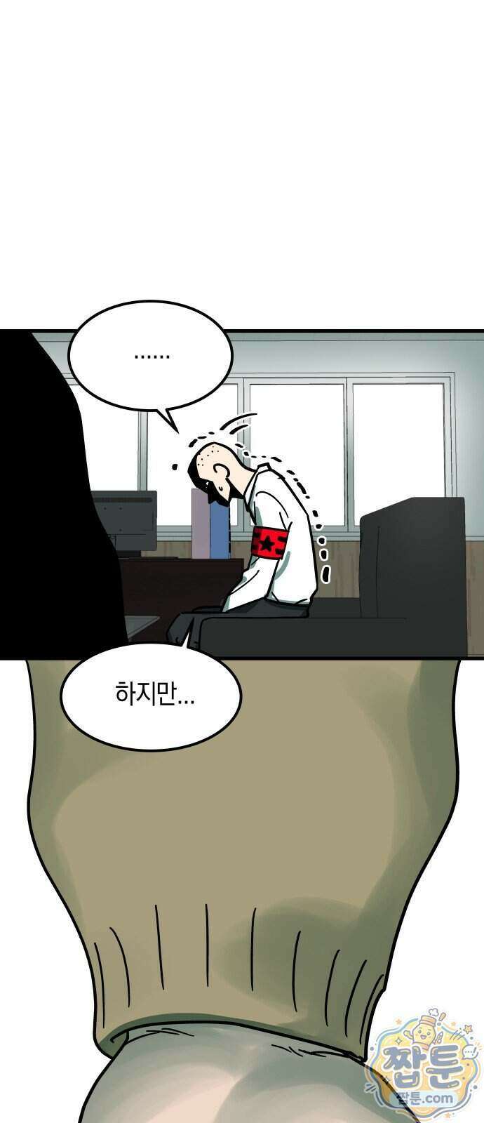 철릉고등학교 23화 24