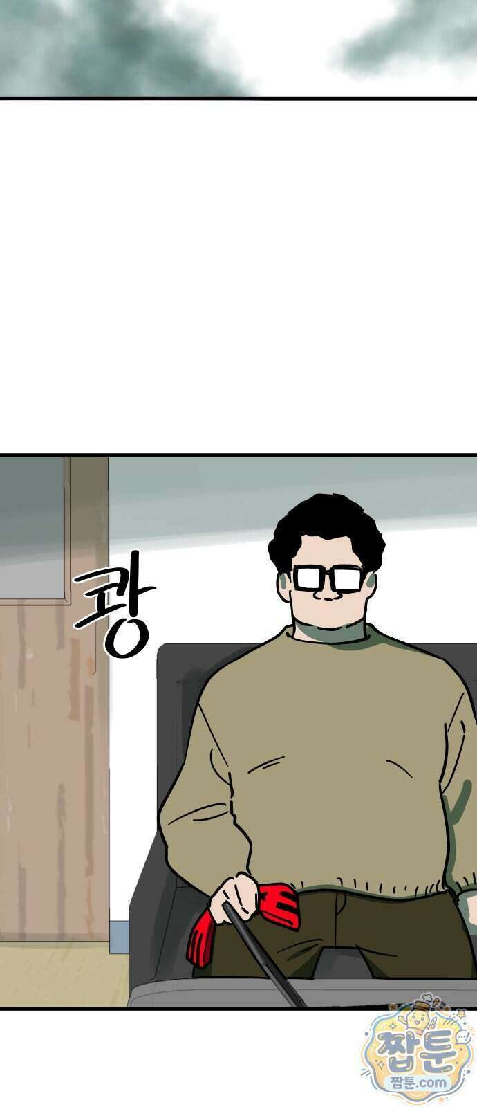 철릉고등학교 23화 27