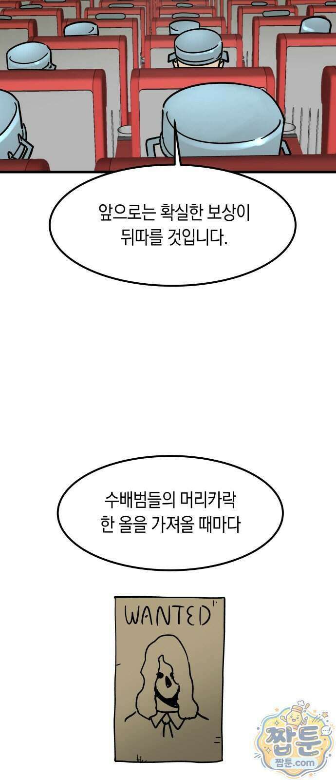 철릉고등학교 23화 34