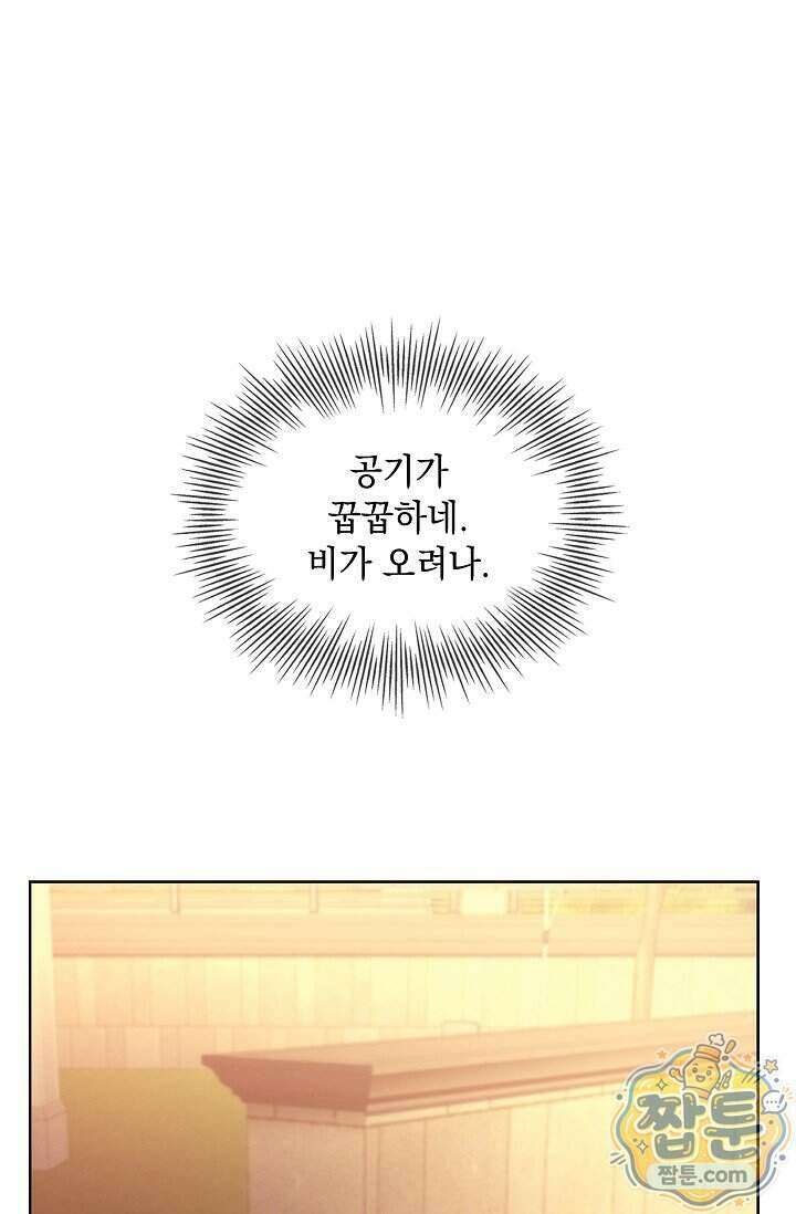 별채에는 불이 꺼지지 않는다 22화 3