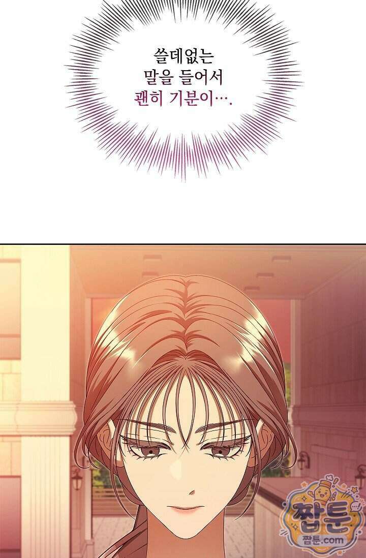 별채에는 불이 꺼지지 않는다 22화 5