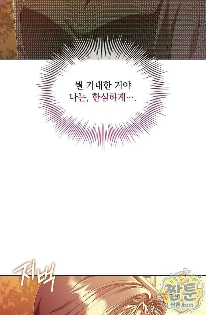 별채에는 불이 꺼지지 않는다 22화 10