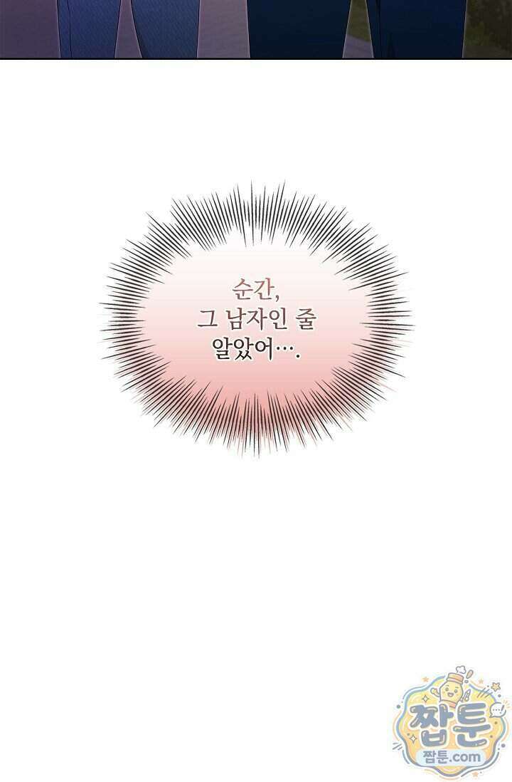 별채에는 불이 꺼지지 않는다 22화 17