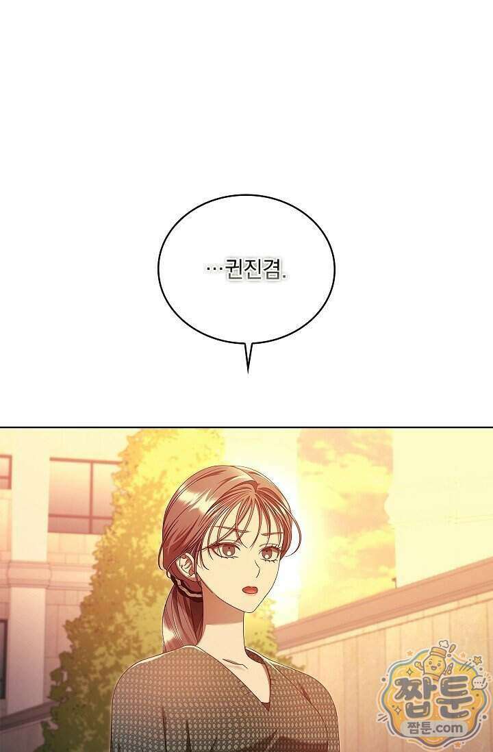 별채에는 불이 꺼지지 않는다 22화 18