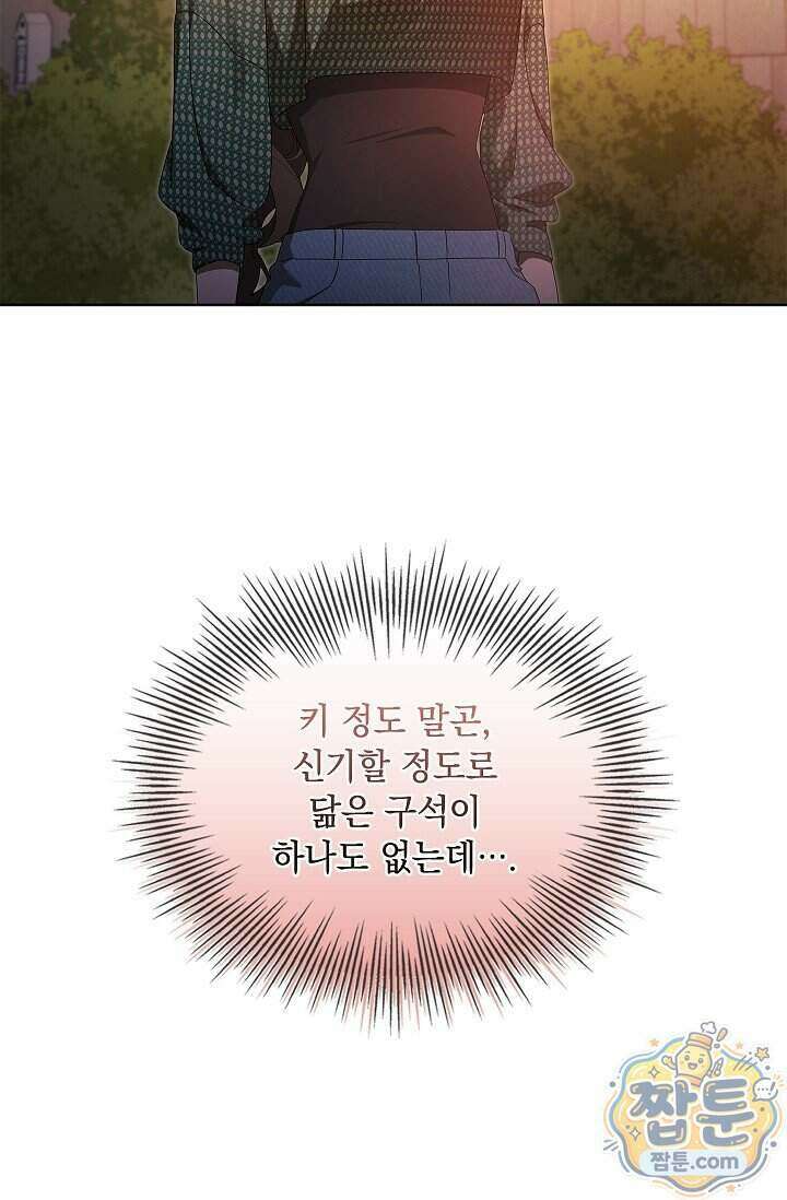 별채에는 불이 꺼지지 않는다 22화 19