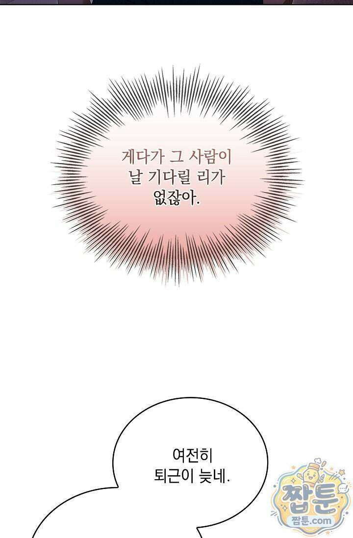 별채에는 불이 꺼지지 않는다 22화 21