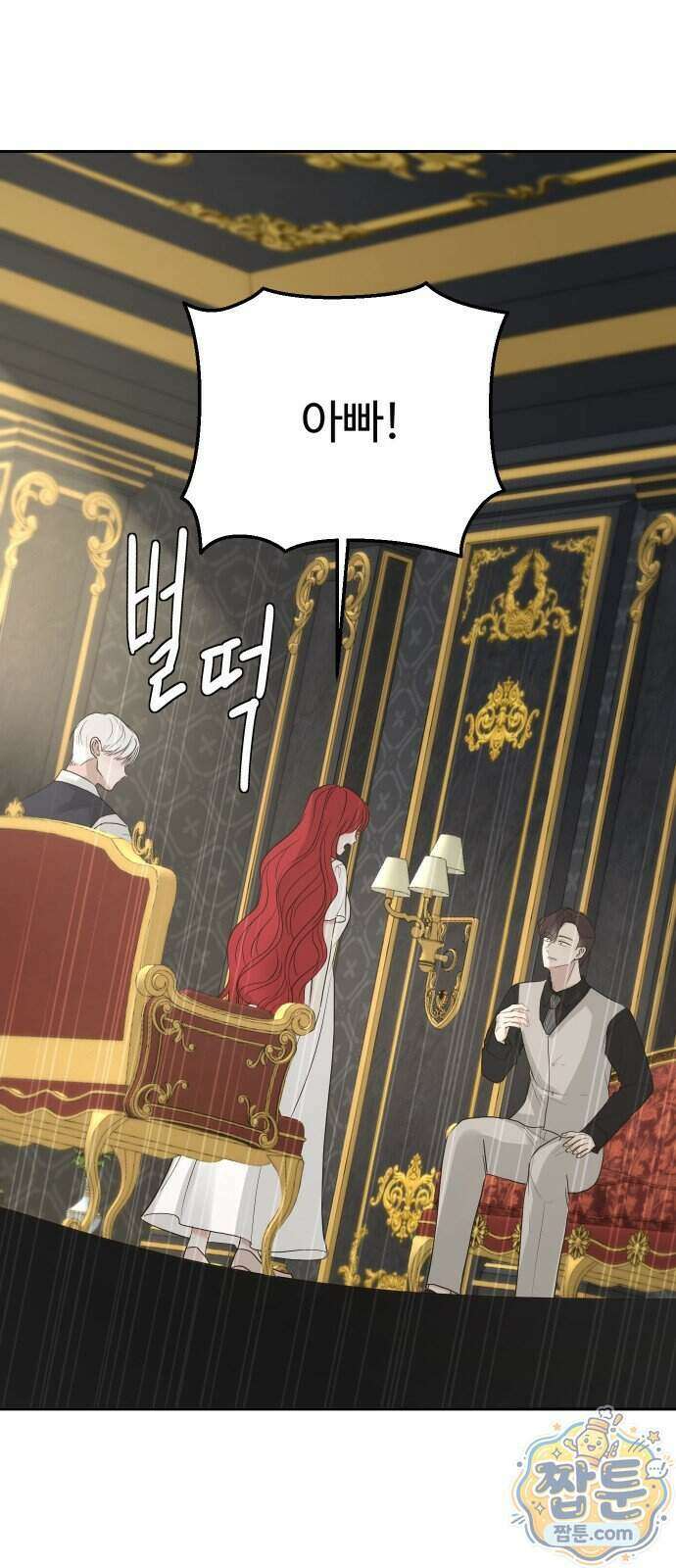 수인 보호소에서 남주를 입양해 버렸다 126화 1