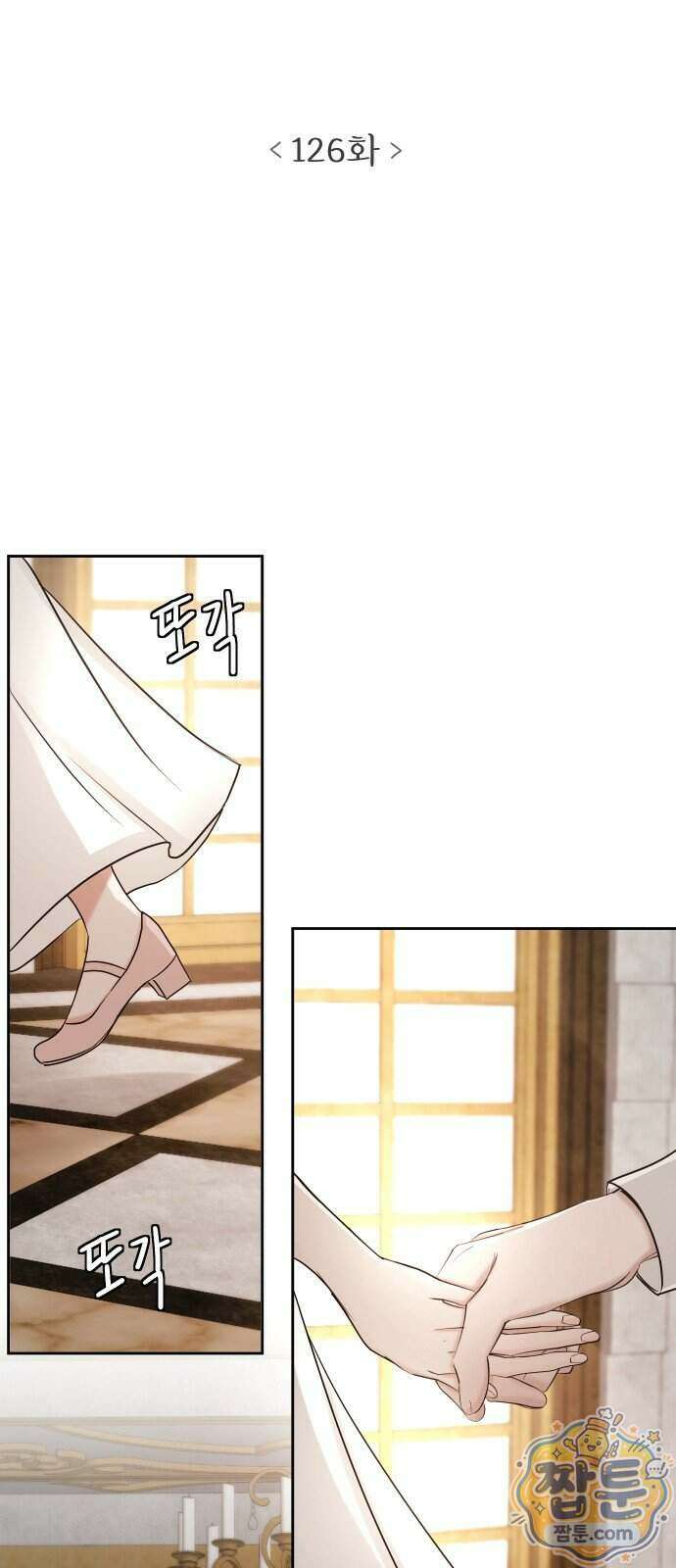수인 보호소에서 남주를 입양해 버렸다 126화 7