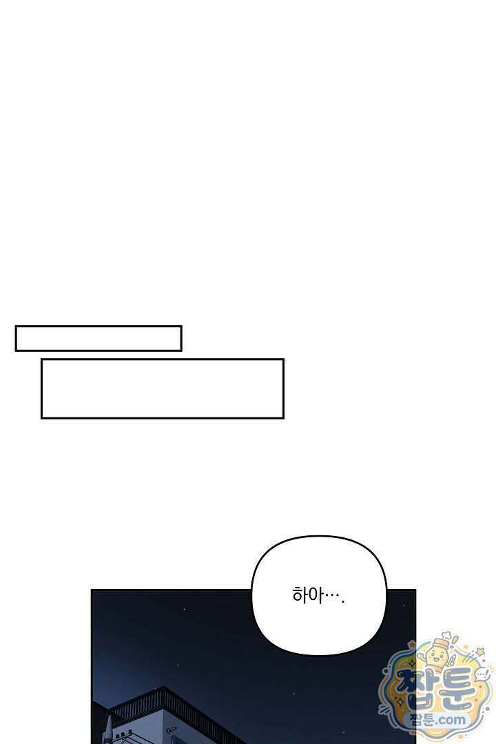 서큐버스는 평범하게 살고 싶어! 4화 11