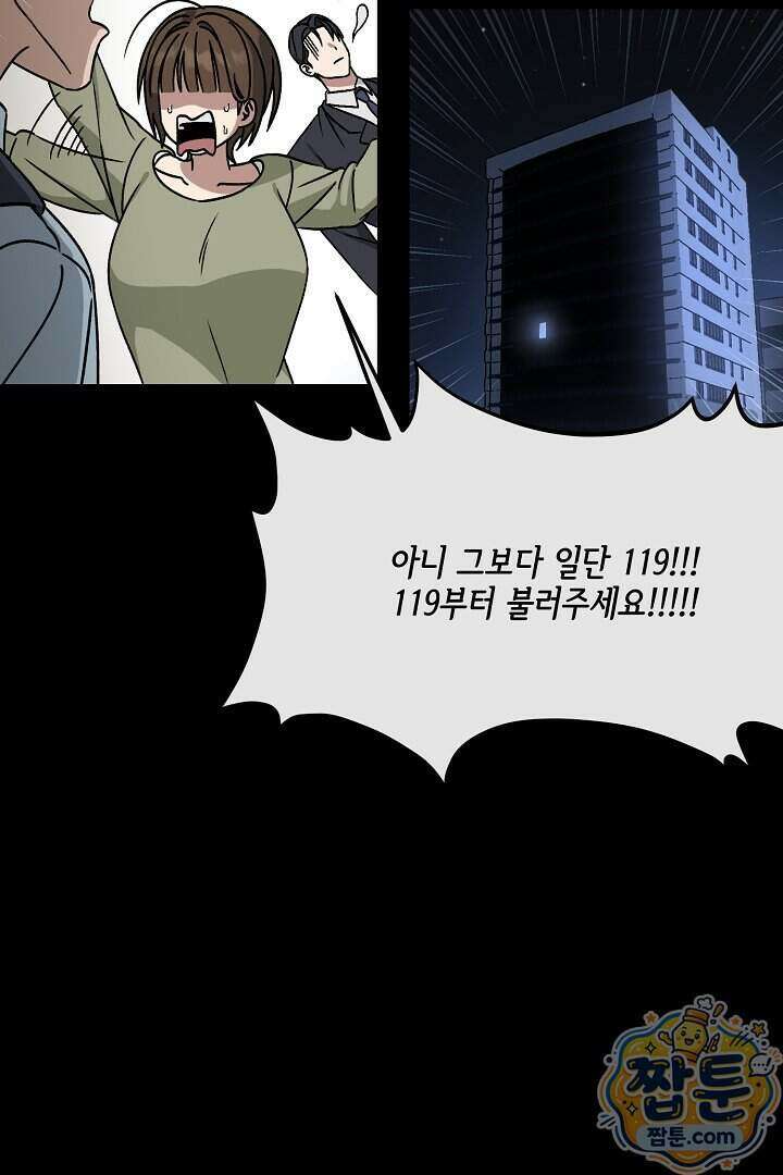 서큐버스는 평범하게 살고 싶어! 4화 15
