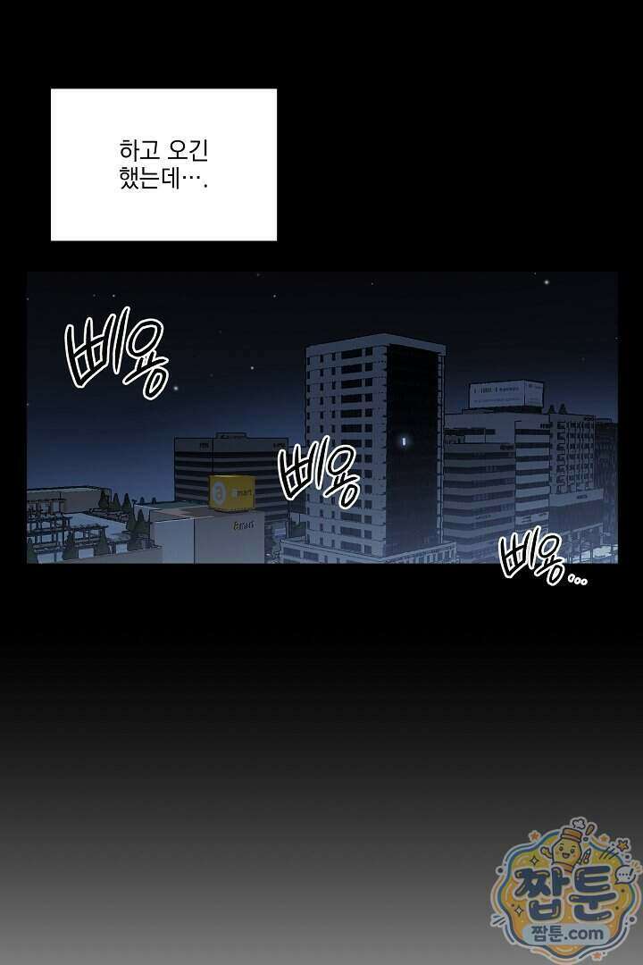 서큐버스는 평범하게 살고 싶어! 4화 16