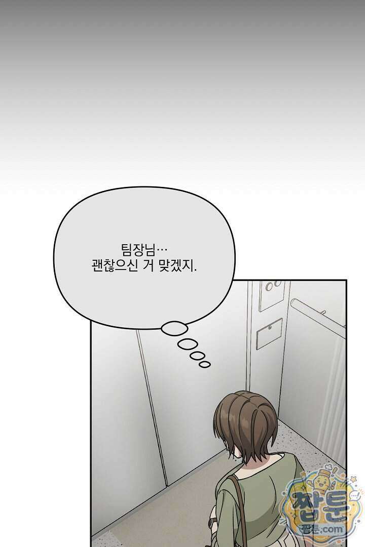 서큐버스는 평범하게 살고 싶어! 4화 17
