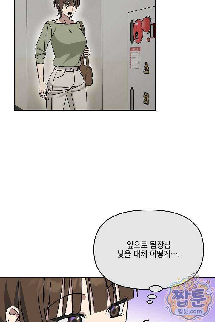 서큐버스는 평범하게 살고 싶어! 4화 20