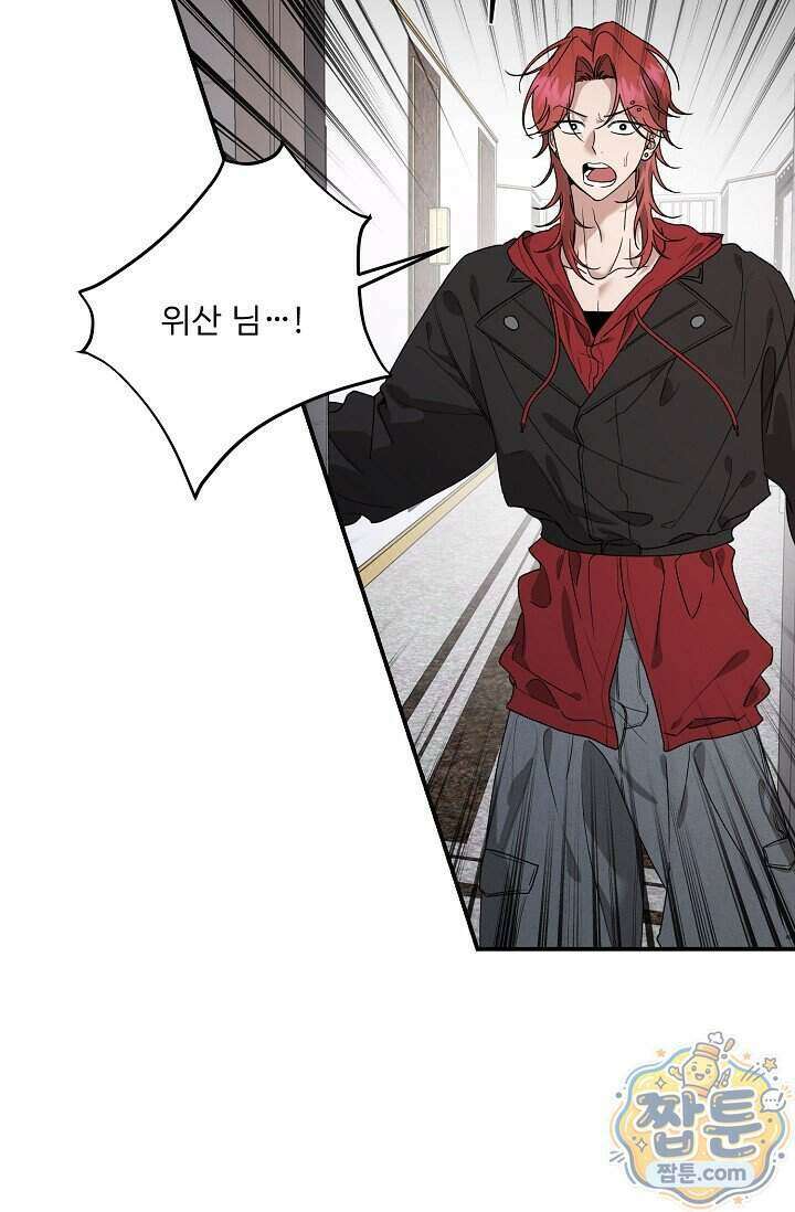범이로소이다 시즌2 15화 5
