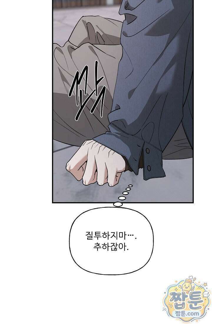 범이로소이다 시즌2 15화 10