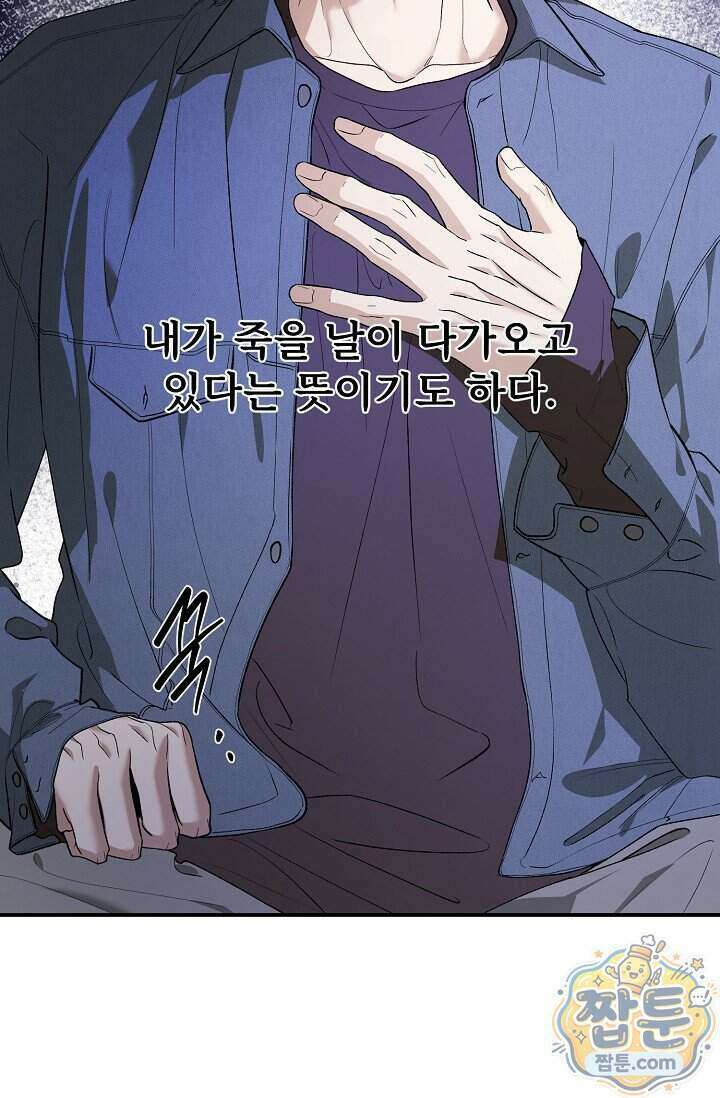 범이로소이다 시즌2 15화 16