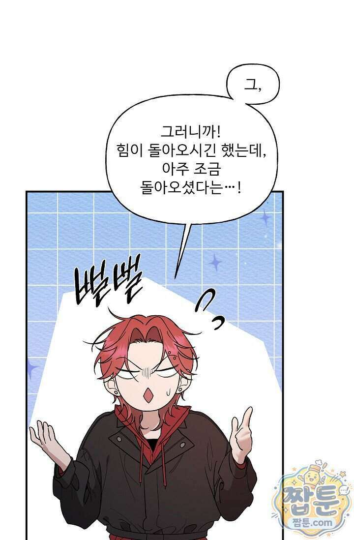 범이로소이다 시즌2 15화 17