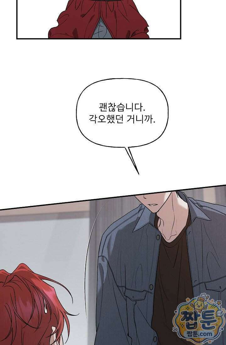 범이로소이다 시즌2 15화 18