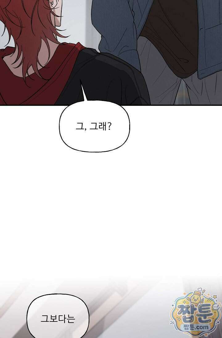 범이로소이다 시즌2 15화 19