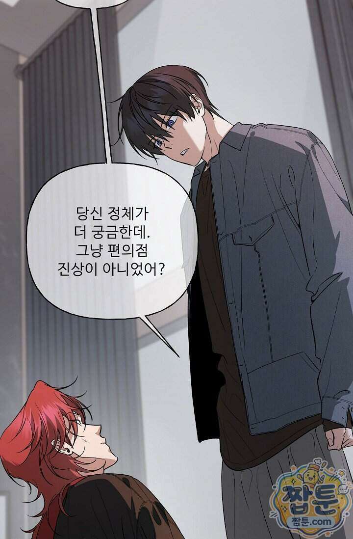 범이로소이다 시즌2 15화 20