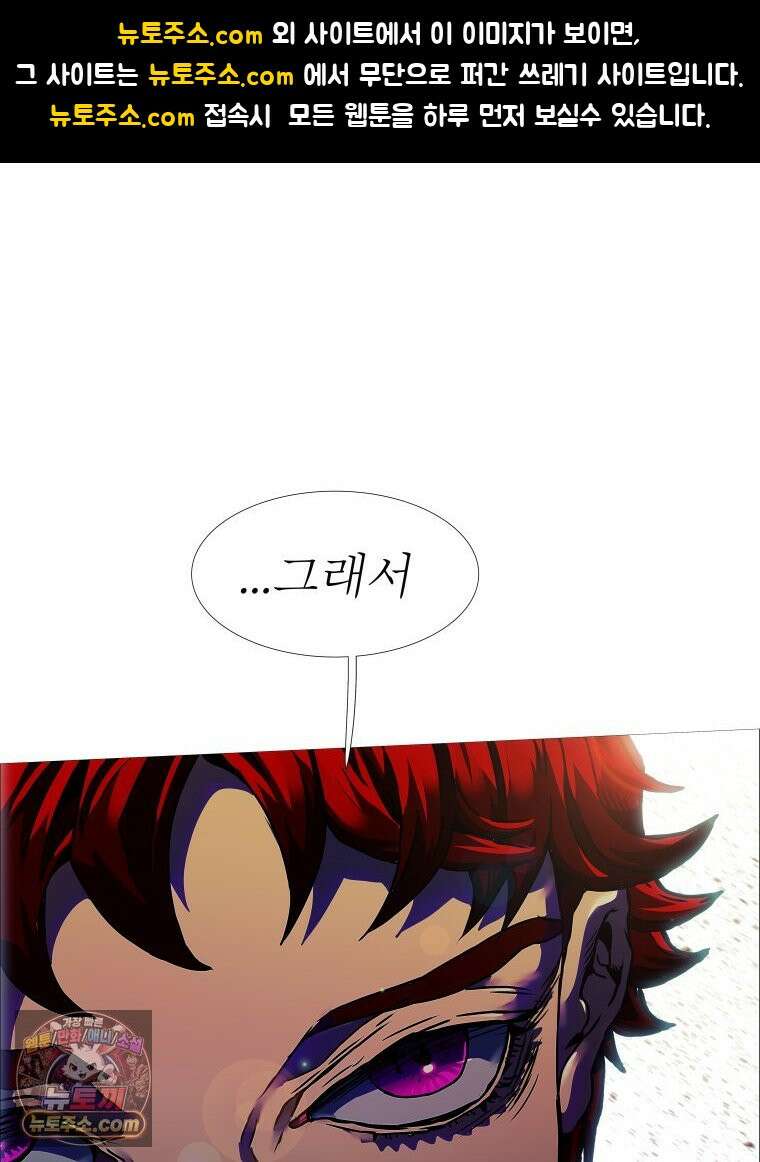 블랙 베히모스 577화 클리포트 (14) 1