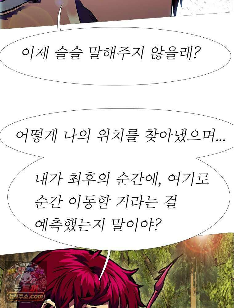 블랙 베히모스 577화 클리포트 (14) 2