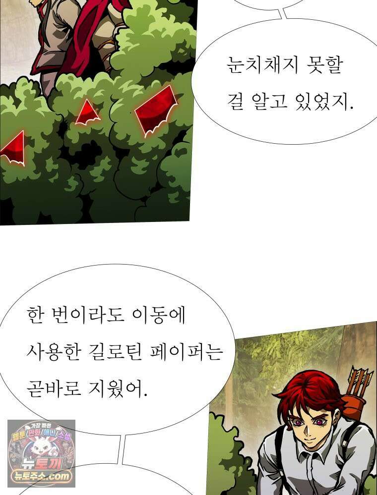 블랙 베히모스 577화 클리포트 (14) 5