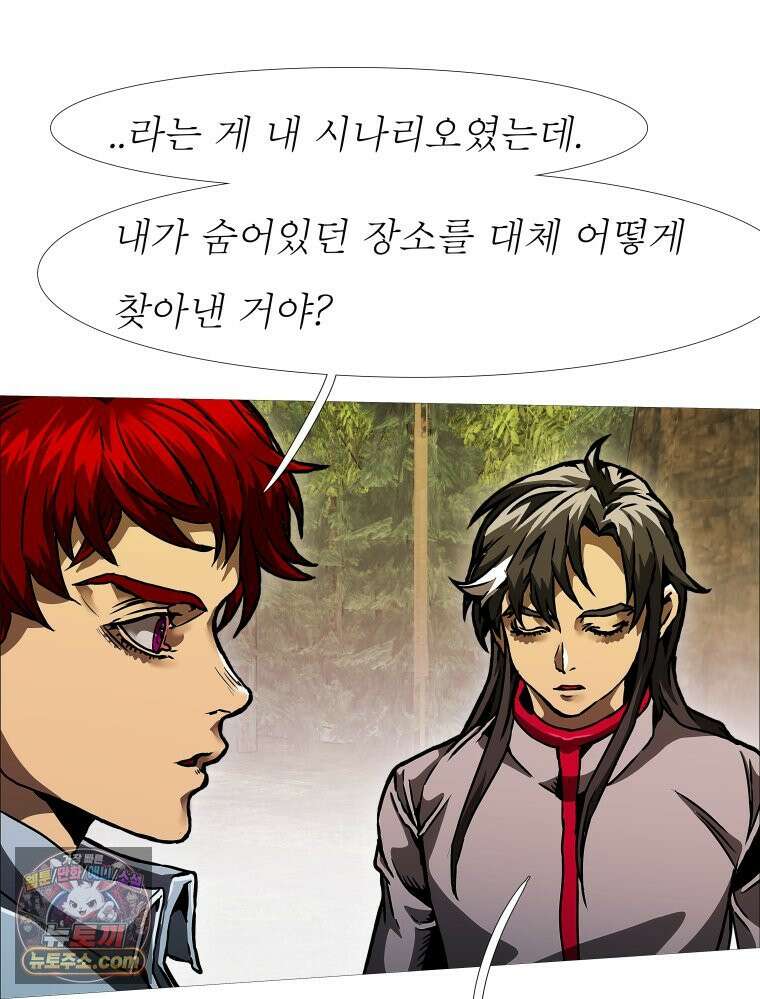 블랙 베히모스 577화 클리포트 (14) 8