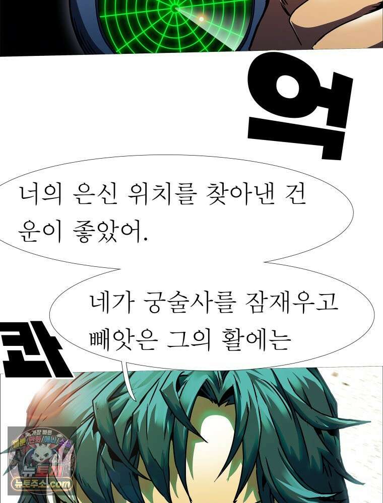 블랙 베히모스 577화 클리포트 (14) 10