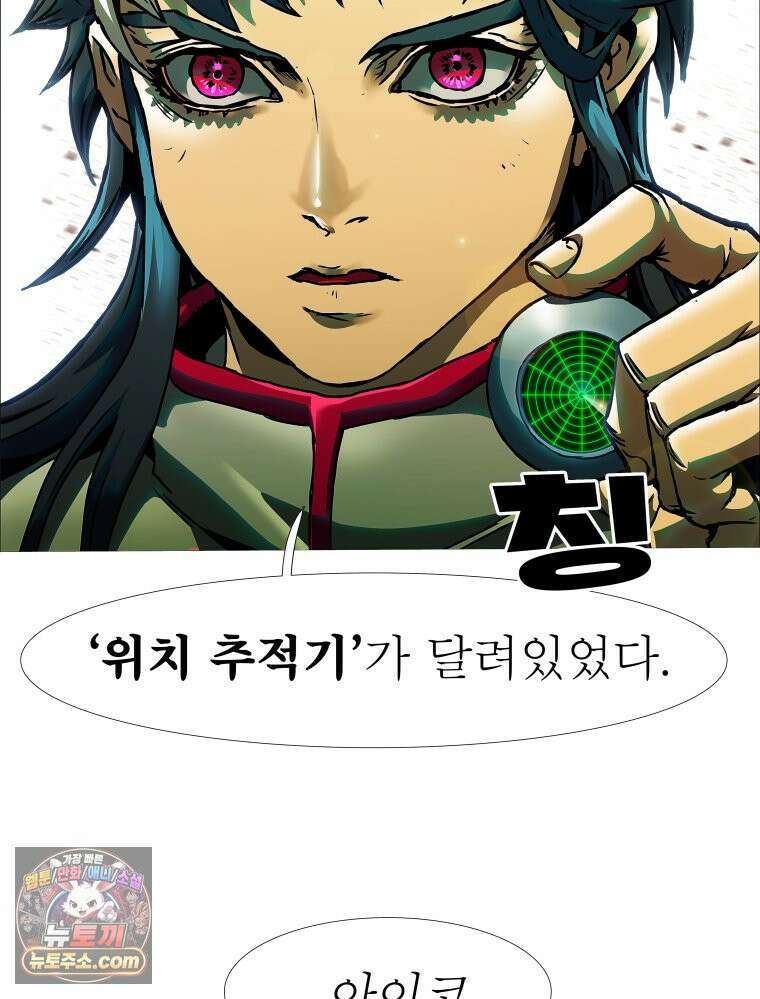 블랙 베히모스 577화 클리포트 (14) 11