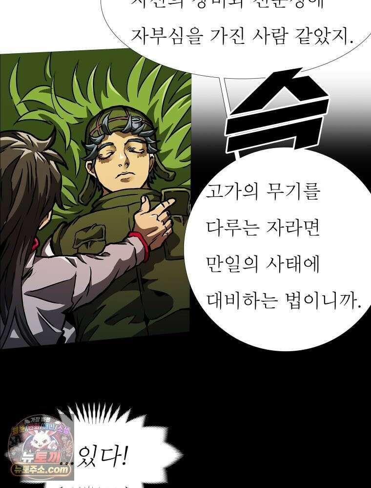 블랙 베히모스 577화 클리포트 (14) 13